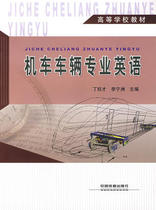 Second-hand genuine rolling stock professional English Ding Wangcia China Railway Publishing 9787113087135