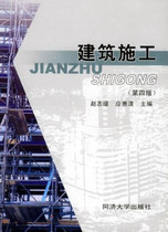 The fourth edition of second-hand genuine building construction Zhao Zhijin should be out of 9787560828244 at the Tongji University