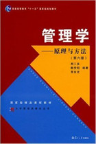 Secondhand Genuine Management Principles and Methods Sixth Edition Wednesday Dofudan University 9787309111293