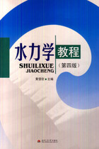 Genuine book hydraulics tutorial fourth edition Huang Ruqin Southwest Jiaotong University 9787564323783