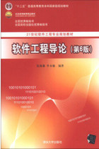 Secondhand version of software engineering guidelines for the sixth edition of Zhang Haifan 9787302330981 Tsinghua University Press