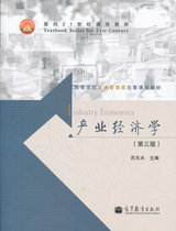 Second-hand Industrial Economics Third Edition Su Dongshui Higher Education Press 9787040299601