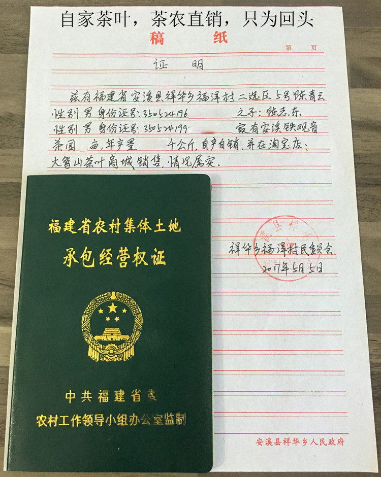 高山安溪铁观音毛茶带梗散装2018秋茶正味手工茶叶清香型500g袋装
