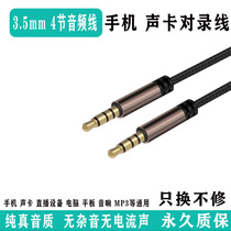 3 5mm mobile phone sound card connected audio aux line 4 four-section K song to the recording line microphone microphone accompaniment live line