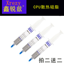 Motherboard cooling large silicone grease Computer CPU chip thermal conductive cooling paste half bottle of gray cooling silicone
