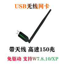 Wireless network card desktop computer wifi receiver USB notebook host mini home network 360