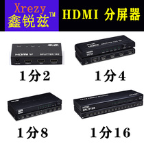 HDMI distributor 1 point 24 8 16 HD 4K computer monitoring orchestration screen out one drag into 2486