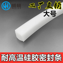 (Large) Silicone flat strip Silicone seal strip High temperature resistance Thickness*width 1020 25 30 35 40 50