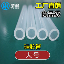(large)Imported silicone hose Food grade transparent water pipe 4 6 points 1 1 2 1 5 inch large diameter pipe