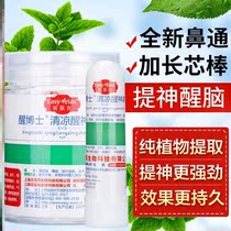 Anti-sleep theiner class driving to refreshing brain and sleepiness and sleepiness and sleepy and anti-fatigue and sleepy and sleepy and sleepy