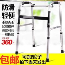 Paralyzed patient shifter Walker anti-fall Walker armrest frame walking Walker elderly anti-fall artifact