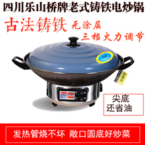 Bridge wok Temperature-regulating pig iron cast iron wok Old-fashioned electric wok electric pot electric hot pot electric pot uncoated 40