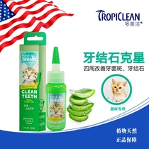 Domeijie gel cat bad breath removes tartar cleans teeth dew calculus oral cleaning teeth