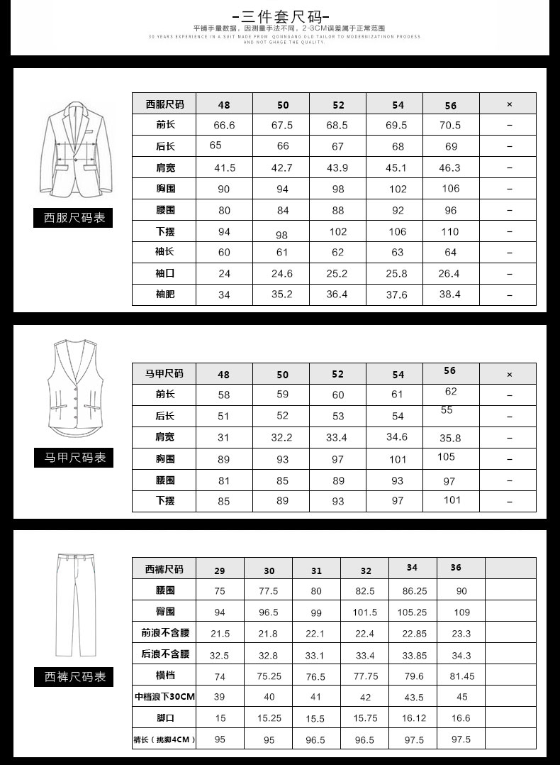 已质检 2017西服三件套装男英伦单排扣条纹西装礼服tz788-p295-电商