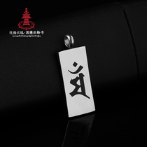 New titanium steel Manjushri Bodhisattva seed word pendant Buddha brand wisdom peace symbol exam blessing HOT