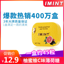 IMINT honey pomelo vitamin C flavor cool mints sugar-free kissing gum Net red snacks lasting fresh breath