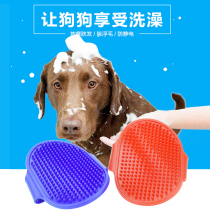 Popo Pooch Bath Brushes Gloves Massage Brushed Pet Palm Type Bath Brush Kitty Beauty Cleaning Supplies