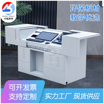 Steel movable multimedia podium Voice classroom left and right push-pull electric education podium Training course electronic podium table