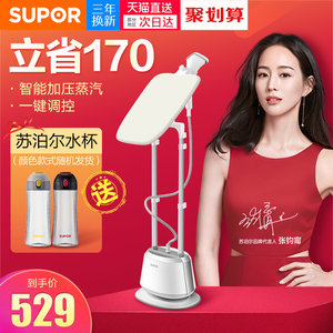 苏泊尔挂烫机家用挂立式蒸汽熨斗小型增压手持式智能烫衣服熨烫机