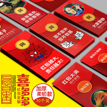 Shake the same amount of WeChat red packets individuality creative knot wedding fun and evil its a humbling sound the same kind of WeChat red envelope