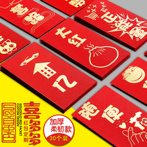 Funny Red Envelope Wedding Jammon Red Packet Personality Creative Evil To Funny Pick Up The Door Stopper Door Red Bag