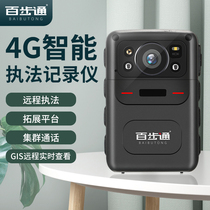 Hundreds of steps through DSJ-Z1 law enforcement recorder intelligent 4G WiFi Beidou GPS location remote monitoring live talkback