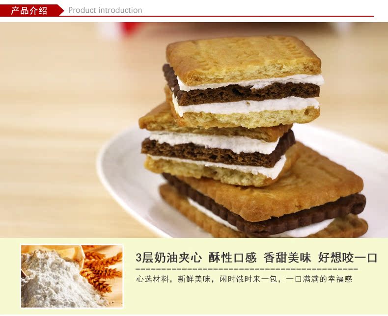 新欧乐三层夹心饼干1500g
