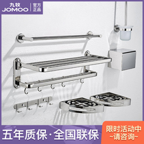 Jiumu bathroom towel rack space aluminum non-perforated toilet bathroom rack bath towel rack hardware pendant