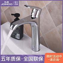 Jomoo Jiumu bathroom single handle single hole hot and cold basin faucet Hot and cold faucet Bathroom sink faucet
