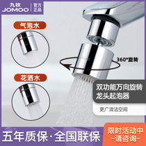 Jiumu New Universal faucet bubbler splash-proof nozzle large angle rotating filter filter filter artifact