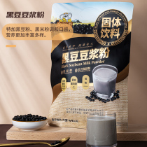 Jin Ri Ye ready-to-eat meal replacement classic original soymilk powder black soymilk powder drinking food nutrition breakfast small package