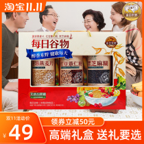 Jin Rihe Ye Festival gift high calcium walnut powder protein powder drink to relatives elders nutrition gift box