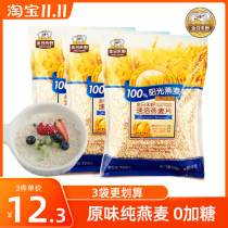 Jin Rye Pure oatmeal replacement ready-to-eat drink nutritious breakfast instant cereal Sugar-free pure cereal bags