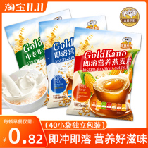 Jin Rihe Ye 1200g instant cereal whole grains classic flavor instant drink nutrition meal replacement oatmeal small bag