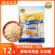 Jin Rye oatmeal ready-to-eat nutrition instant food replacement fitness instant Pure oatmeal drinking small bag 196g