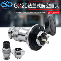 Aviation plug socket GX20-2 core 3 core 4 core 5 core 6 core 7 Core 8 core 9 core 10 core 12 core 14 core with flange