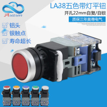 Aozun blue bottom aluminum head silver point LA38 illuminated button power switch self-locking reset installation diameter 22MM