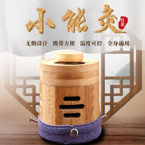 Newly upgraded bamboo small moxibustion pot temperature control hanging moxibustion box moxa column Warm moxibustion knee joint ginger moxibustion with whole body household moxibustion box