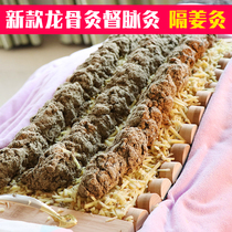 New keel governor moxibustion on the back and abdomen spreading dragon moxibustion ginger moxibustion Moxibustion Moxibustion bamboo long dragon moxibustion moxibustion device
