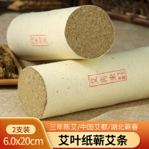 Ai come to Qichun Ai bar 6cm plus coarse Thunder fire moxibustion strip Chen Ai moxibustion Hall holding extra large hanging moxibustion pure Emilia