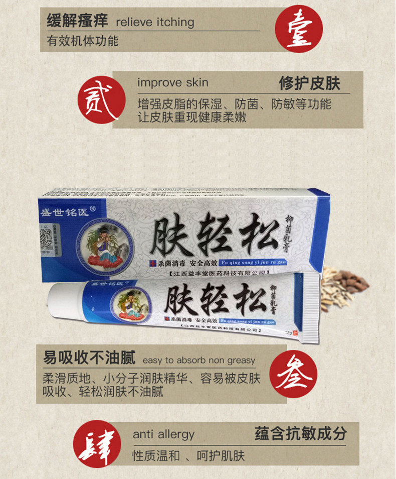 肤轻松治牛皮藓银屑外用特效成人止痒软膏老偏方癣皮肤专用股藓膏