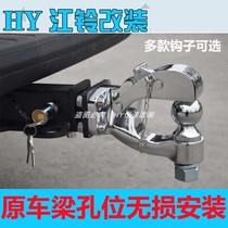 21 New Jiangling domain tiger 3 trailer bar modification 20 rear bar pickup bumper anti-collision bar rogue trailer hook hook