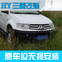 Mitsubishi Pajero New Jinchang modified special front bar guard bar Front anti-collision bar Insurance competitive bar with trailer hook HY