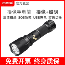 Baitong S3 camera flashlight recorder high-definition glare multi-function waterproof riding charging law enforcement instrument