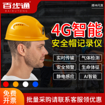 Baitong A1S real-time remote monitoring 4G smart helmet camera inspection management engineering helmet recorder