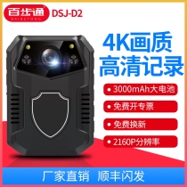 Baitsu DSJ-D2 Law Enforcement Instrument Recording HD Small Portable Chest Wear Monitoring Work Recorder