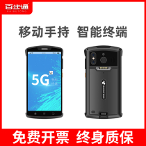 Baibu Tong S90 handheld mobile terminal pda data acquisition intelligent full Netcom 5G warehouse inventory machine scanning gun
