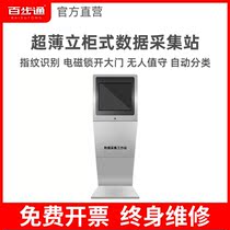 Baibutong T800 Law Enforcement Recorder Data Acquisition Station Ultra-thin Vertical Cabinet Automatic Upload 20 4T Data