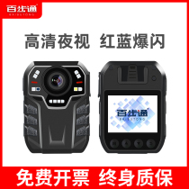 Baibu Tong DSJ-H2 Law Enforcement Recorder HD portable chest wearing small camera long battery life law enforcement instrument