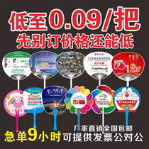 Advertising fan custom cartoon small fan customized 1000 promotional Fan Fan Group fan gift enrollment fan printed LOGO